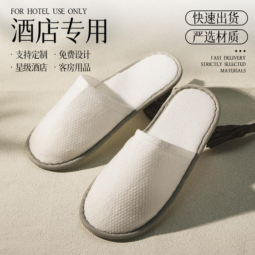 珍珠棉加大厚一次性拖鞋五星级用防滑宾馆美容院民宿居家待客 商品图3