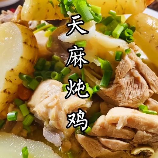 云南昭通彝良小草坝有机新鲜天麻，多个等级新鲜上市 商品图3