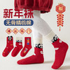 【3双装】2026年马年新年儿童A类纯棉袜无骨袜子新年喜庆本命年红袜子A秋冬新款中筒娃3-12岁 商品缩略图9