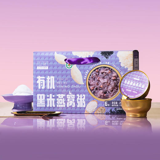 立家有机 有机燕窝粥系列 有机黑米燕窝粥 素食粥 孕妇早餐 下午茶 浙江嘉兴 商品图2