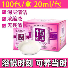 牛奶泡脚液足浴药水生姜香醋泡脚包洗脚液泡脚药泡脚粉足疗店用品