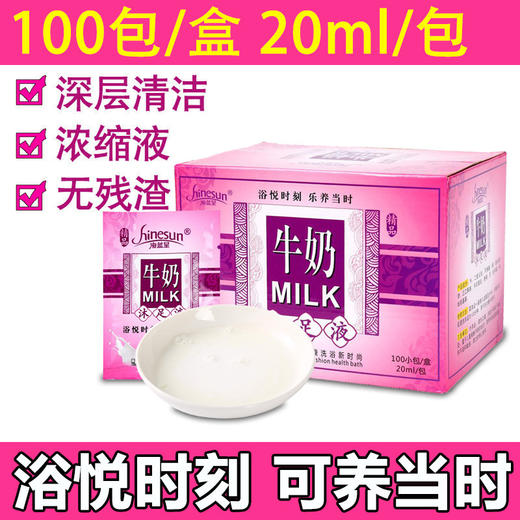 牛奶泡脚液足浴药水生姜香醋泡脚包洗脚液泡脚药泡脚粉足疗店用品 商品图0