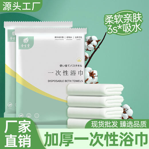 一次性毛巾浴巾加厚加大酒店旅行便携压缩吸水巾独立包装批发套装 商品图0