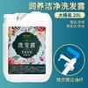 大桶洗发水酒店桶装沐浴露洗发水宾馆理发店民宿专用持久留香20L 商品缩略图2