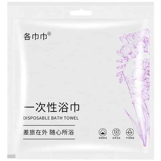 一次性浴巾毛巾套装旅行单独立包装加大加厚浴巾成人酒店用批发 商品图4