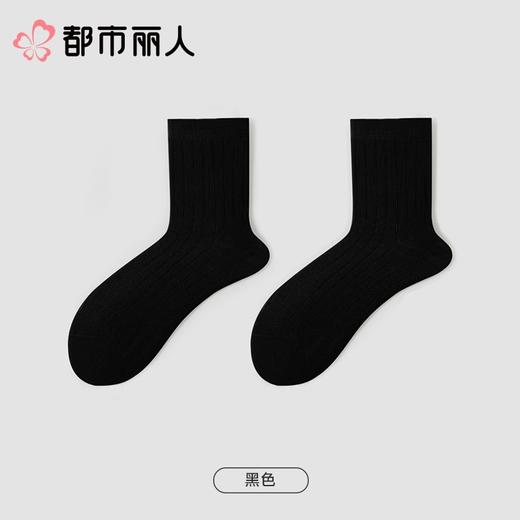 都市丽人袜子中厚高含棉袜子中筒袜简约生活袜子LCCDA2 商品图4