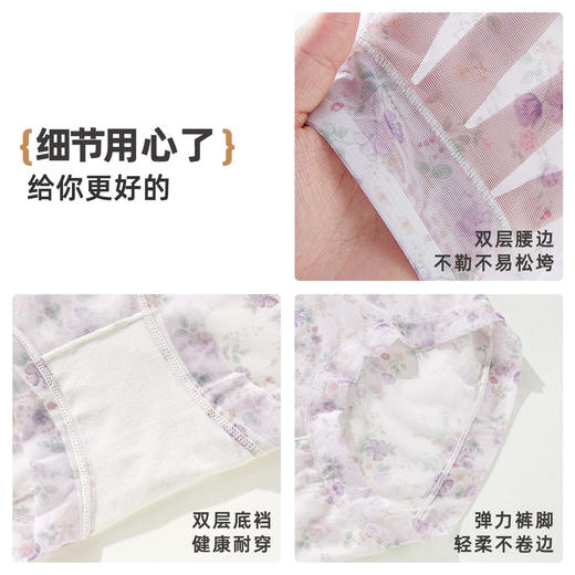 【4条装】雅黛俪女士高腰内裤甜美印花透气舒适三角裤头 商品图9