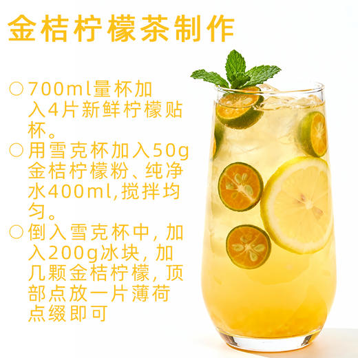 味群金桔柠檬果味粉1kg速溶冲泡即饮果汁粉摆摊奶茶店自助果汁 商品图4