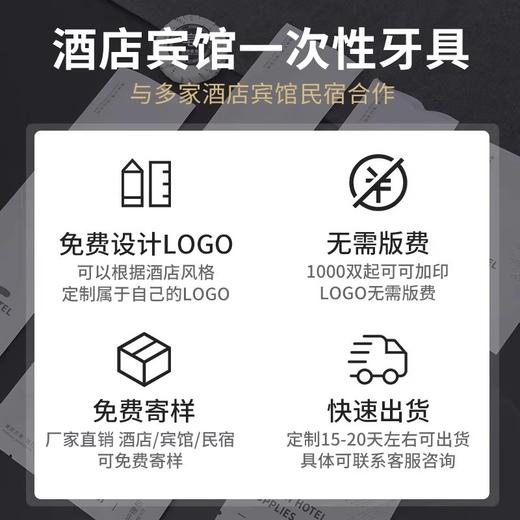 星级酒店专用一次性洗漱用品套装一次性牙刷带牙膏酒店用品批发 商品图1