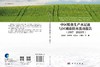 中国粮食生产水足迹与区域虚拟水流动报告（1997—2023 年） 商品缩略图3