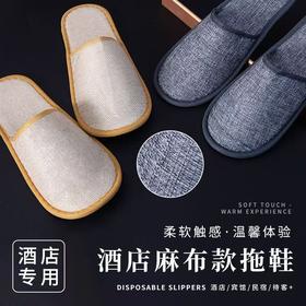 一次性拖鞋酒店专用全季节通用加厚防滑可洗澡居家待客美容院拖鞋