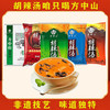 方中山胡辣汤河南特产食品胡辣汤料速食早餐方便食品海带牛肉味300克 /粮油调味 /方便食品 /速食汤 商品缩略图2