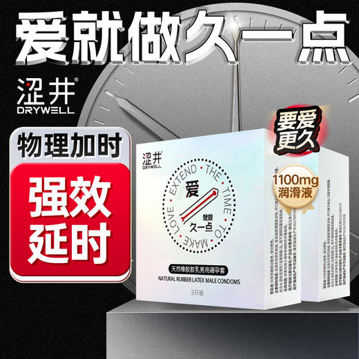 涩井超薄避孕套男用控时保险套安全套 三只装 商品图9