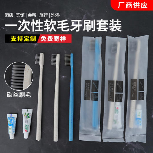 酒店一次性牙刷带牙膏宾馆软毛牙具洗漱用品套装民宿家用待客批发 商品图1