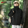 回力三合一冲锋夹克外套男女款秋季新款户外防风防泼水登山男装 商品缩略图4