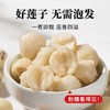 在菌屋 正宗湘潭白莲200g 无需泡发 炖煮粉糯不苦 商品缩略图4