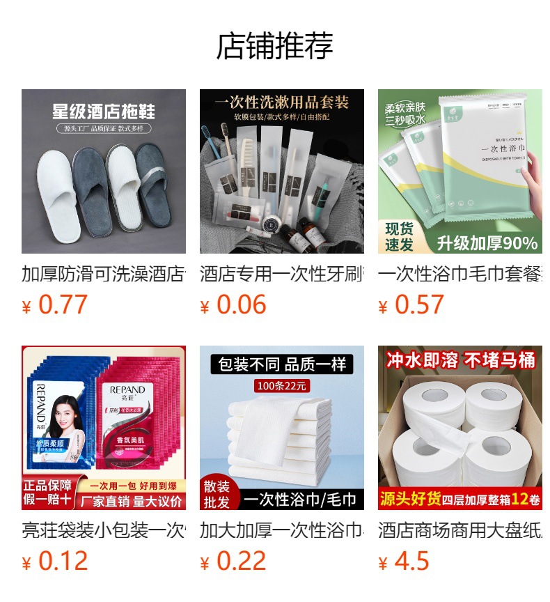 预览状态下无法点击,发布后,可点击跳转到对应的商品页面