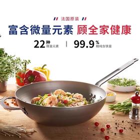 "DeBuyer德佰尔 MINERAL-B蜂蜡精铁 中式炒锅-蜂蜡-钢柄"