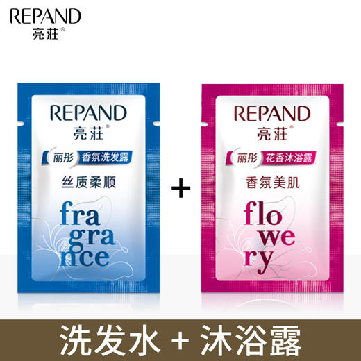 亮荘一次性袋装洗发水沐浴露护发素小包装浴场澡堂宾馆酒店专用品 商品图3