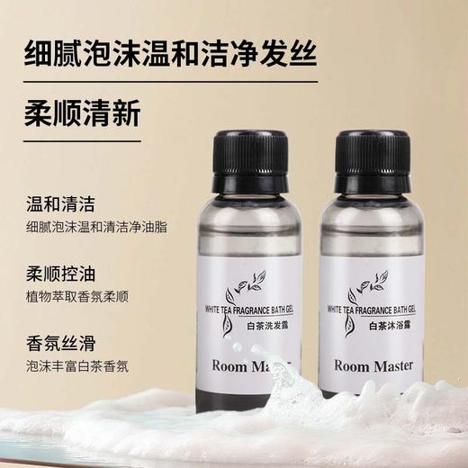 酒店专用洗发水沐浴露护发素软管小瓶装30ml一次性洗浴用品旅行装 商品图3