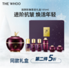 THE WHOO 凝颜致臻面霜礼盒105ml 商品缩略图0