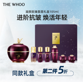 THE WHOO 凝颜致臻面霜礼盒105ml