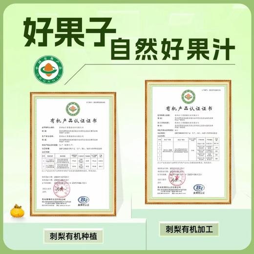 30袋月套餐特惠 有机刺梨原汁 10袋/盒 含VC/VP/SOD 鲜果鲜榨 A-5582（效期26-11） 商品图2