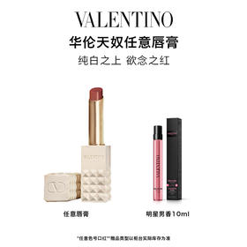 【爆】 1楼华伦天奴铆钉哑光唇膏 2.3G