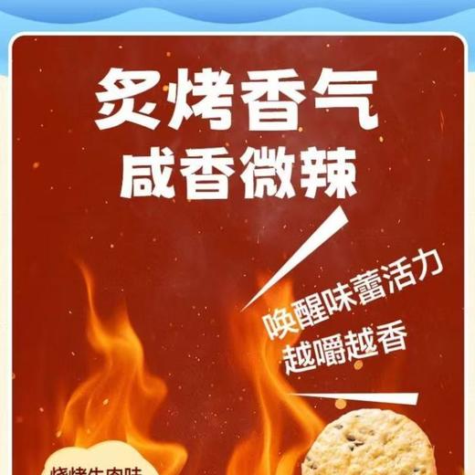 FixXBody空气米脆烧烤牛肉味60g/袋 休闲零食膨化 商品图2