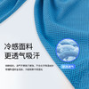 美穗吉家 运动冰感毛巾 蓝色 商品缩略图2