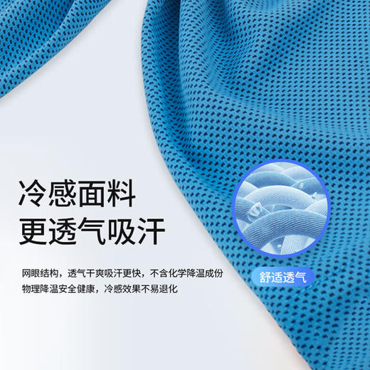 美穗吉家 运动冰感毛巾 蓝色 商品图2