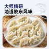 【顺丰发货】鲅鱼水饺 精选2-3斤深海春鲅鱼 馅料含量60% 鲜嫩不腥 手工包制 皮薄馅足 商品缩略图4