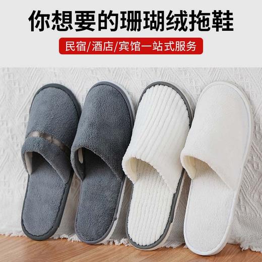 五星级酒店一次性拖鞋居家专用防滑加厚待客宾馆美容院用室内拖鞋 商品图1