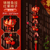 【马年❗️新年挂饰】2026新款新年挂饰 过年喜庆客厅挂件  马年春节入户门挂串 新年氛围装饰品 商品缩略图6