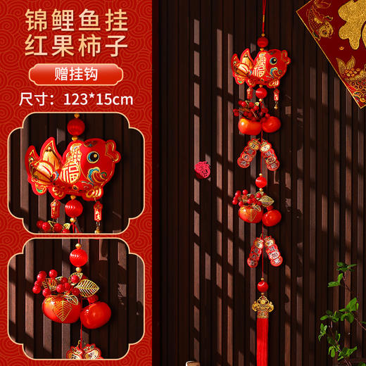 【马年❗️新年挂饰】2026新款新年挂饰 过年喜庆客厅挂件  马年春节入户门挂串 新年氛围装饰品 商品图6