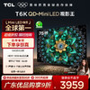 TCL电视 75T6K 75英寸 QD-Mini LED 640分区 QLED量子点 HDR 1300nits 超薄电视 商品缩略图0
