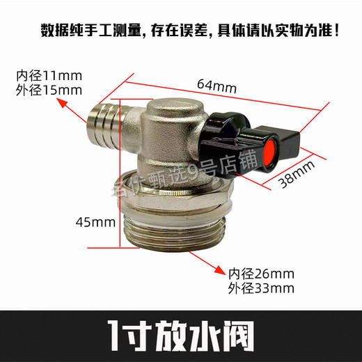6分/1寸地暖分水器暖气片放水阀排气去污快速排水神器接头 商品图5