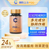 御龄之力 | PQQ PLUS 【御龄轻】-L型麦角硫因AKG内服焕肤紧致 60粒 商品缩略图0