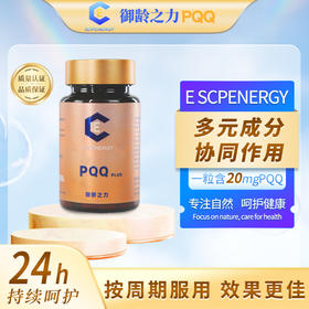 御龄之力 | PQQ PLUS 【御龄轻】-L型麦角硫因AKG内服焕肤紧致 60粒