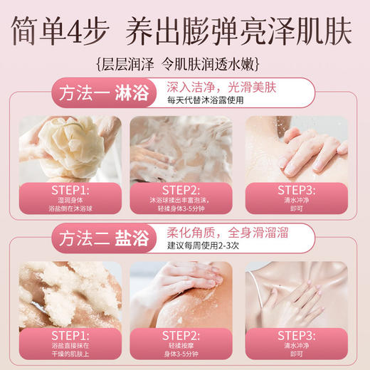 玫瑰沐浴盐搓澡搓奶盐泡澡浴盐软管搓盐全身洁去角质祛痘鸡皮批发 商品图3