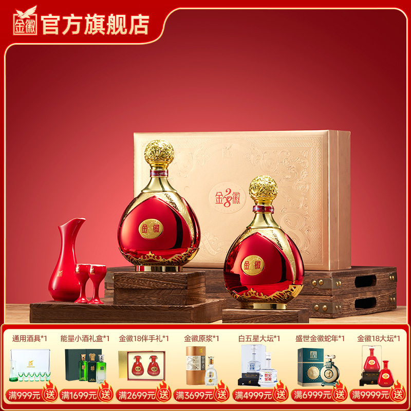 【金徽28双瓶礼盒】金徽酒 50度金徽28礼盒 浓香型白酒