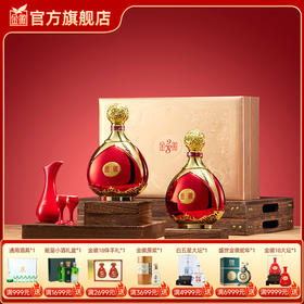 【金徽28双瓶礼盒】金徽酒 50度金徽28礼盒 浓香型白酒