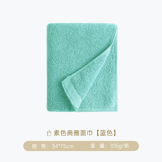 内野XS 素色典雅面巾 商品图2