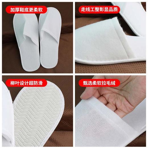 五星级酒店专用一次性拖鞋加厚防滑宾馆民宿美容院家用客人用批发 商品图3