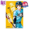 【中商原版】漫画 失忆投捕 第18集 美川絵子 台版漫画书 东立出版 商品缩略图0