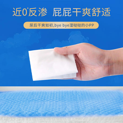 Dyoo多优牌倍护Pro系列腰贴型婴儿纸尿裤（NB-XXL） 商品图6