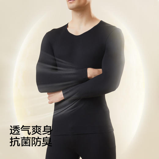 YXKISSY氧心牛奶蛋白男士保暖套装 商品图0