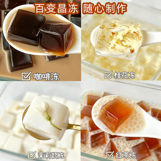 味群水晶果冻粉1kg冰冰粉商用爱玉冻茶冻粉奶茶店店专用原料水果布丁果冻免煮 商品图3