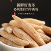 福东海 麦冬茶125g  商品缩略图2