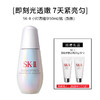 【买大送小】SK-II 小灯泡精华50ml/瓶（新版）+SK-II 洗面奶20g/支（小样）*2 商品缩略图0